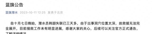 潜水深海十大诡异发现,深海神秘遗骸