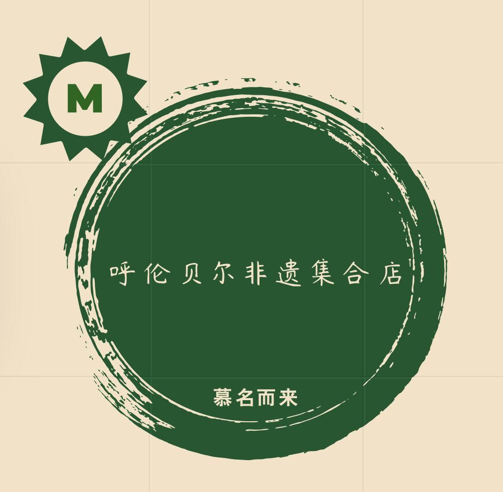 2023海拉尔草原迷笛音乐节,海拉尔迷笛音乐节8月