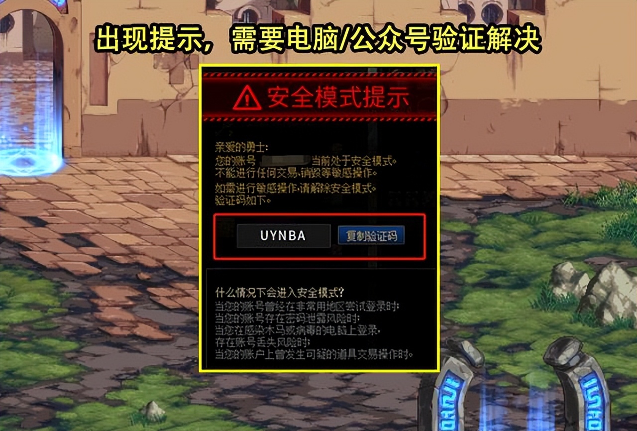 dnf现阶段有什么bug,dnf新bug解除限制不用72小时