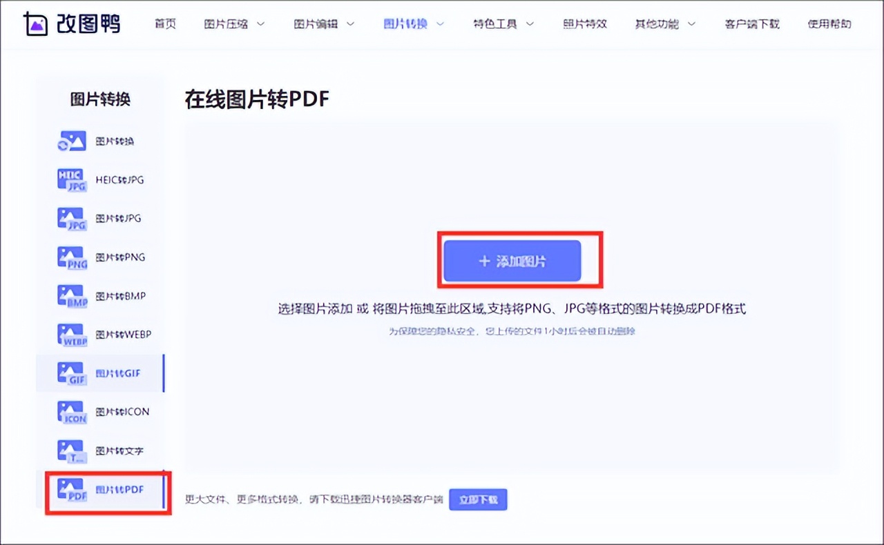 扫描出来的图片怎么转换成pdf格式,图片怎么转pdf格式