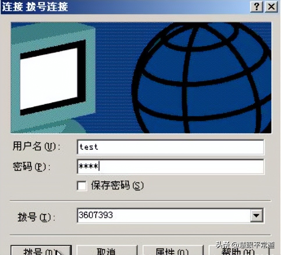 穿越时空的青春记忆：拨号上网