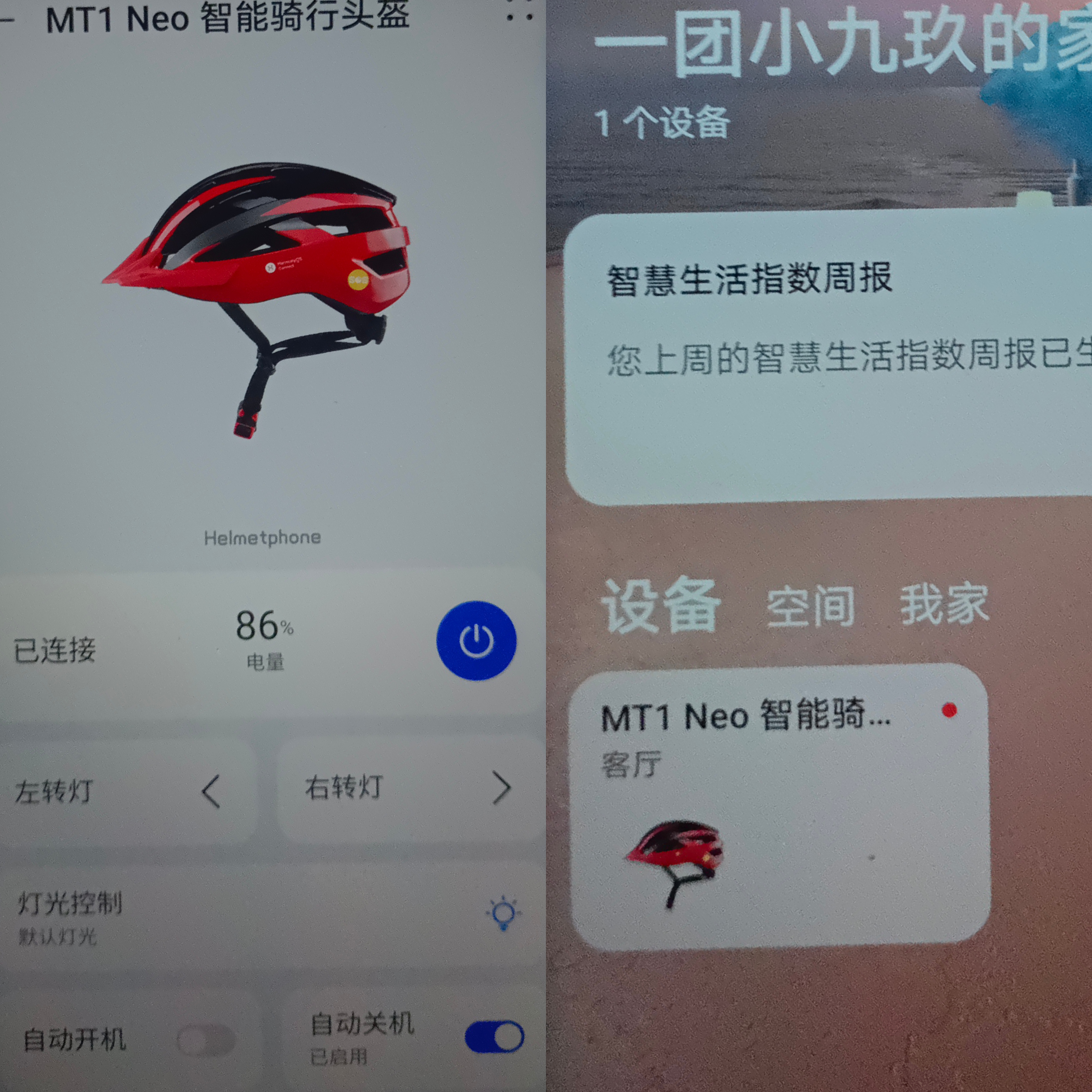 不止安全，还很智能：HelmephoneMT1Neo智能骑行头盔