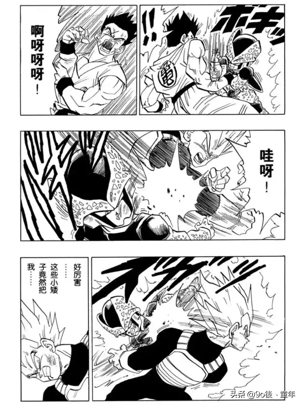 龙珠沙鲁和悟饭漫画,龙珠漫画悟饭超二