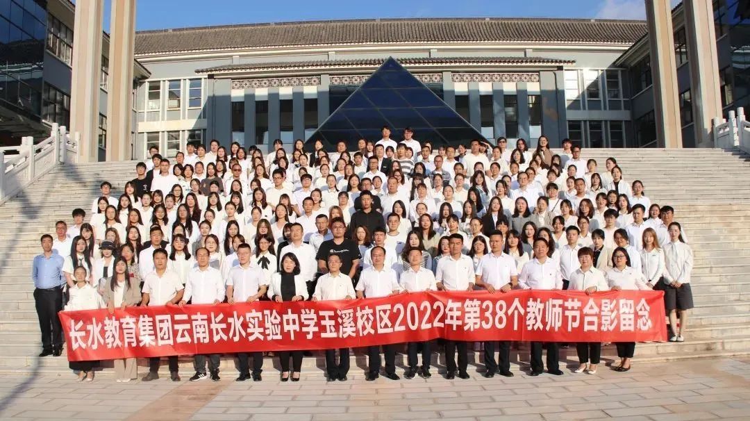 再出发、育新人，长水教育表彰101个先进集体和个人