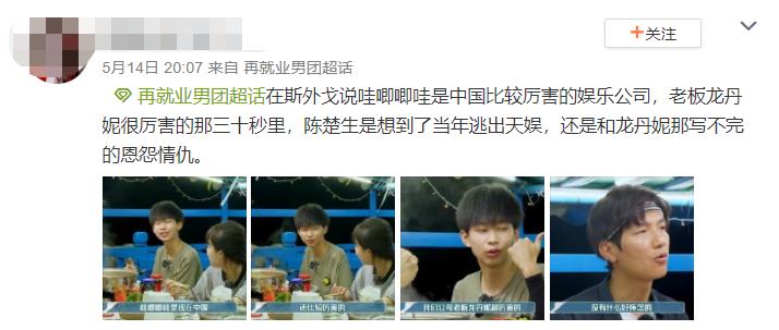 都这么爱叫他“大师兄”，真的不是内娱缺德文学吗？