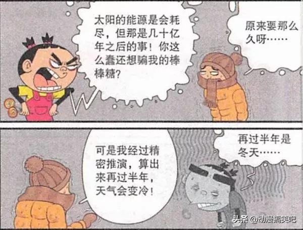 大脸妹阿衰,阿衰之大脸妹被欺负阿衰挺身而出