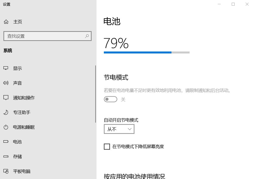 惠普笔记本电脑怎么保养电池,华为笔记本电脑电池保养方法