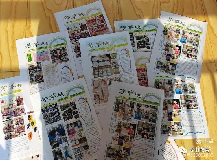 “双减”给梦想一双翅膀——武山县城关二小五六班《芳草地》集萃