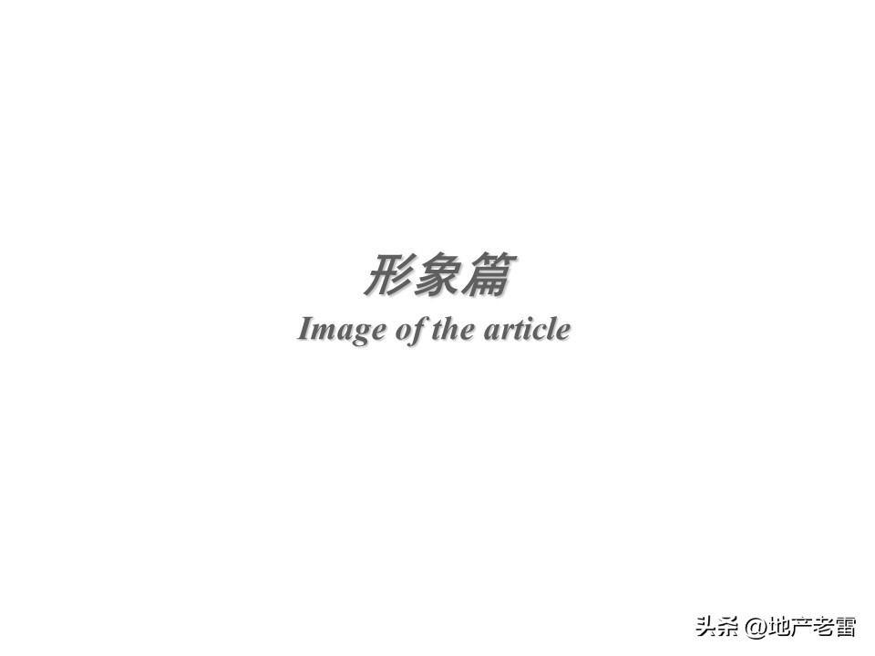 温泉度假中心营销案例,温泉度假别墅项目营销思路