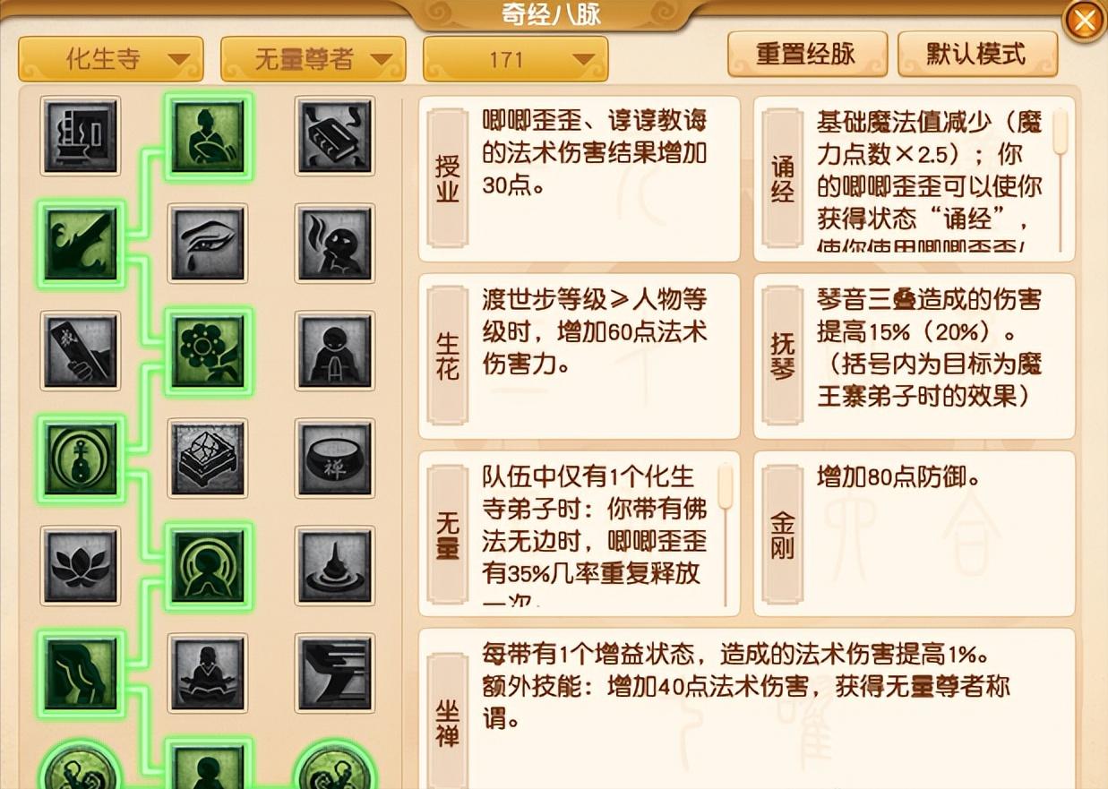 梦幻西游19门派,梦幻19门派闯关多少关