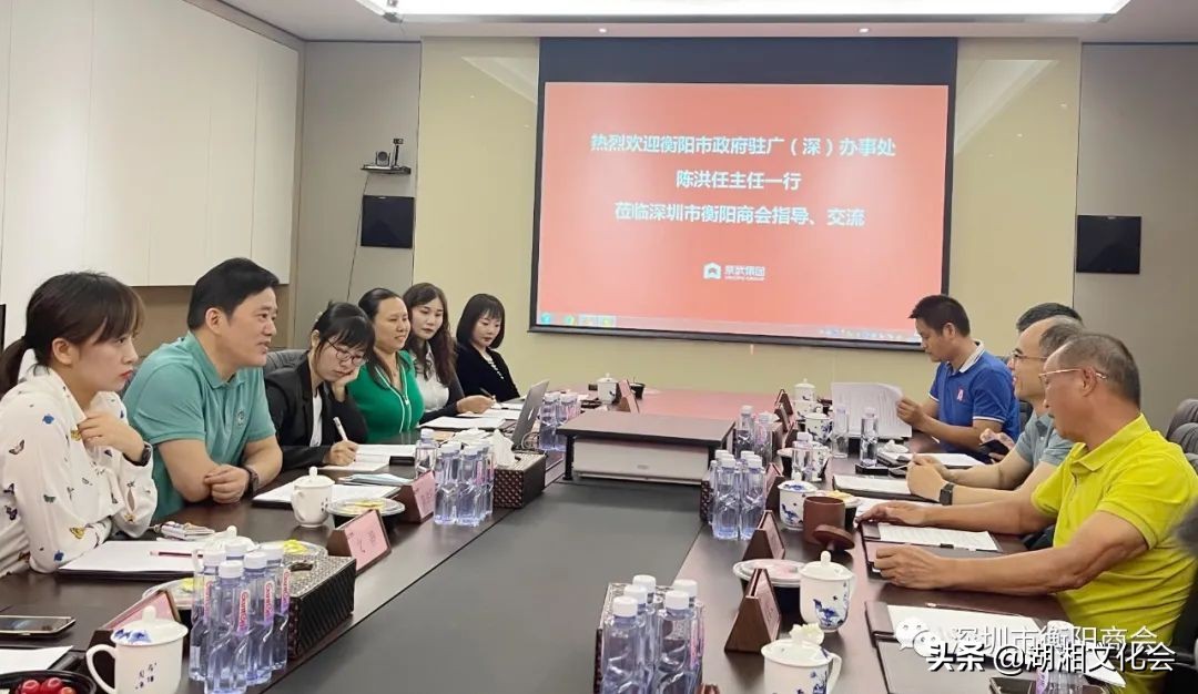 湖湘文化促进会会长刘洪平参与衡阳商会第三届换届筹备组会议