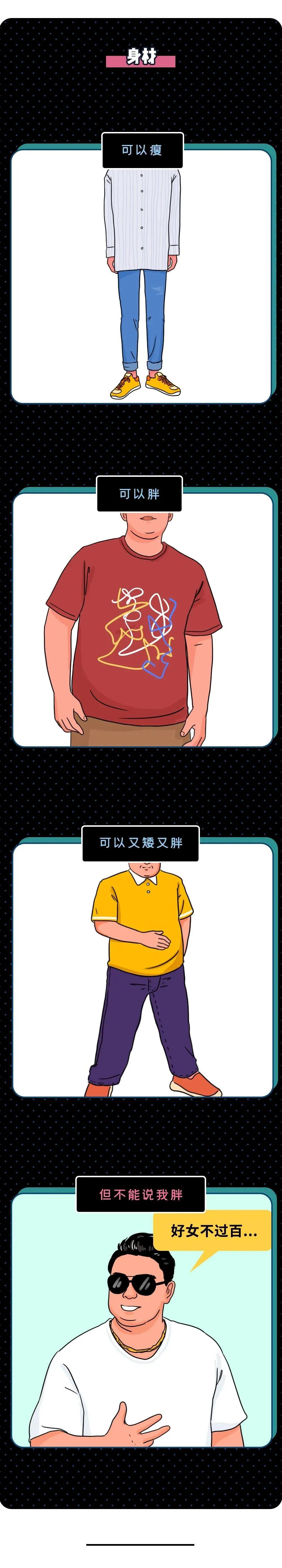 为何在当代，男生娶不到老婆，女生找不到老公？漫画为你揭秘