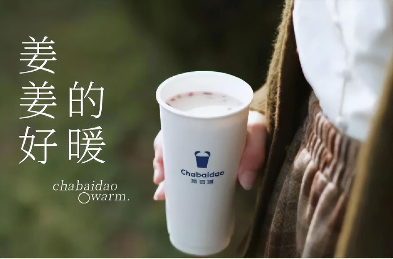 加盟茶百道一年要多少钱,加盟一家茶百道赚钱吗