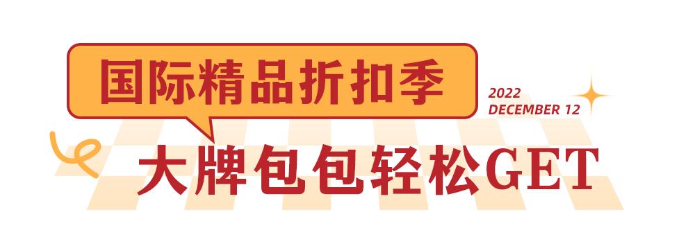 丹尼斯百货赠券,丹尼斯百货人民店24周年庆