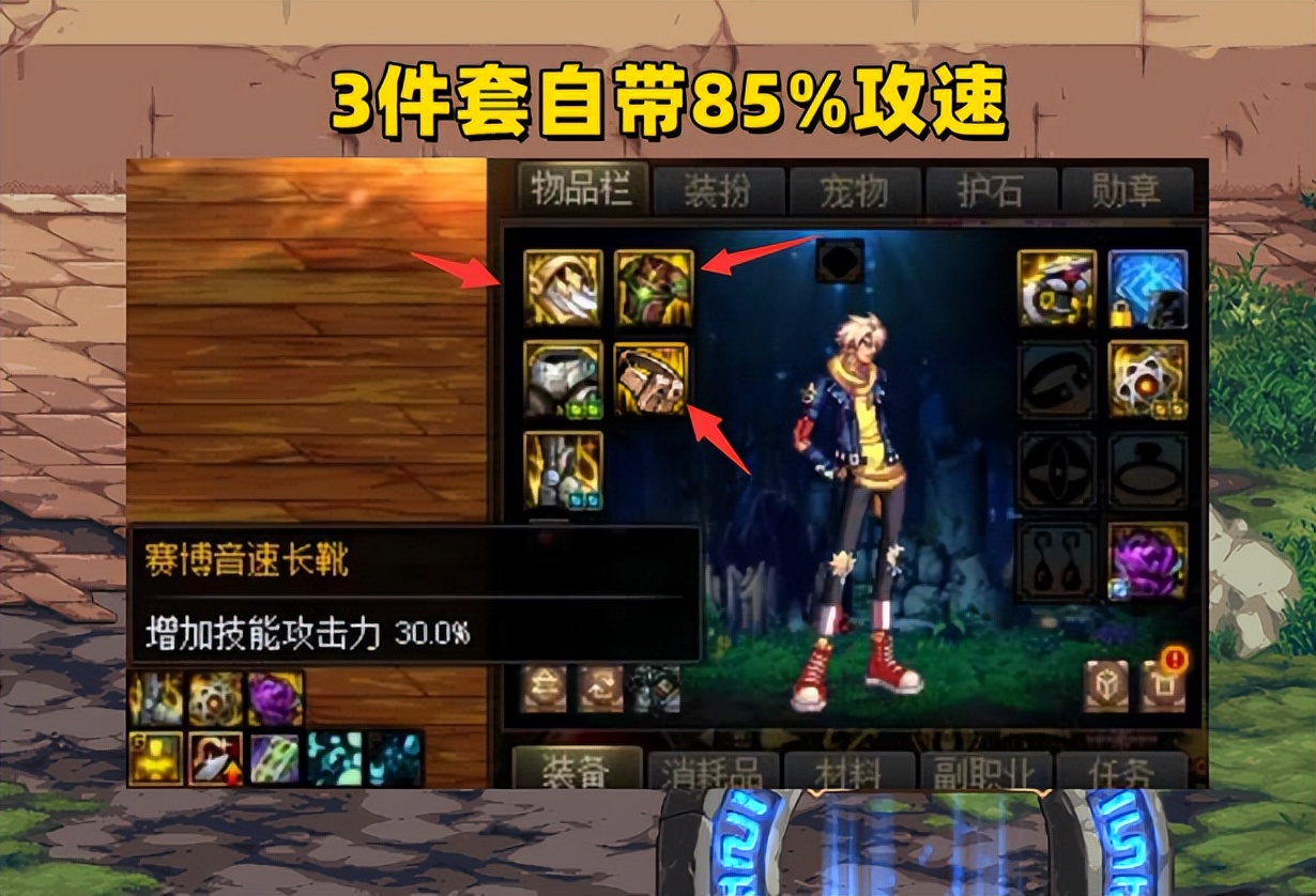 dnf火属性强化到300,dnf火属性武器有哪些