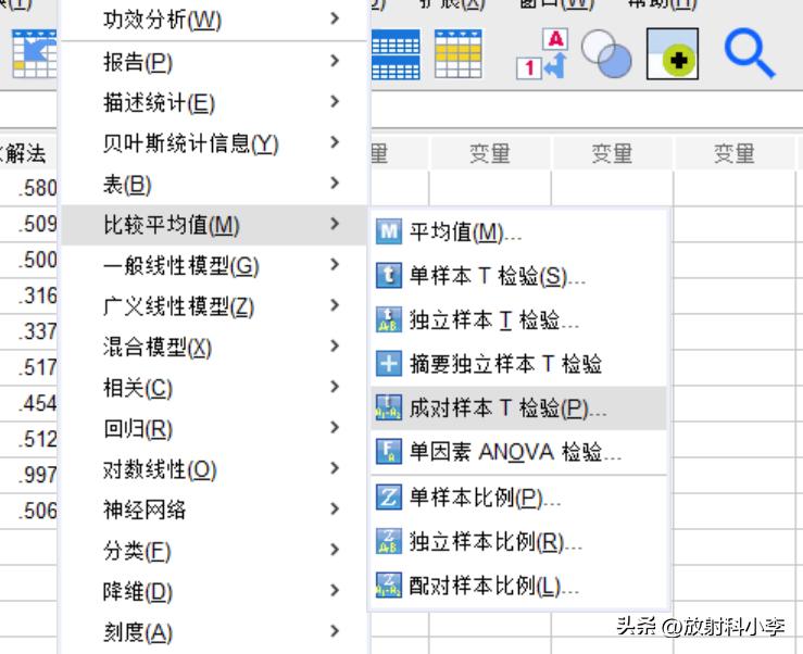 spss配对t检验怎么操作,t检验spss检测什么