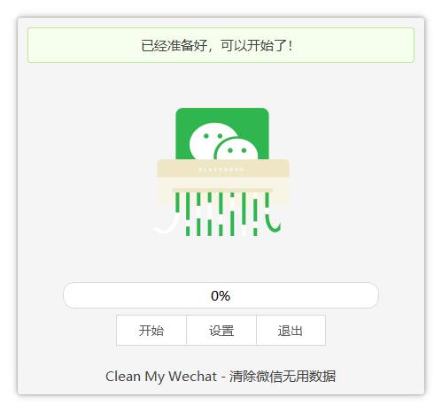 如何自动清除电脑端微信缓存信息,pc端微信文件数据被自动清理