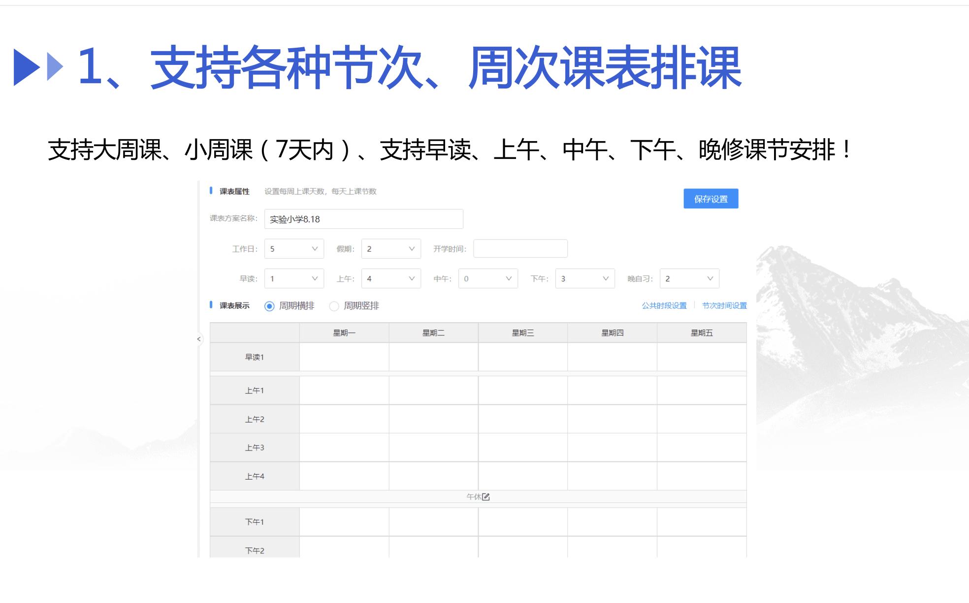 教师排课的方法,排课不公平怎么办