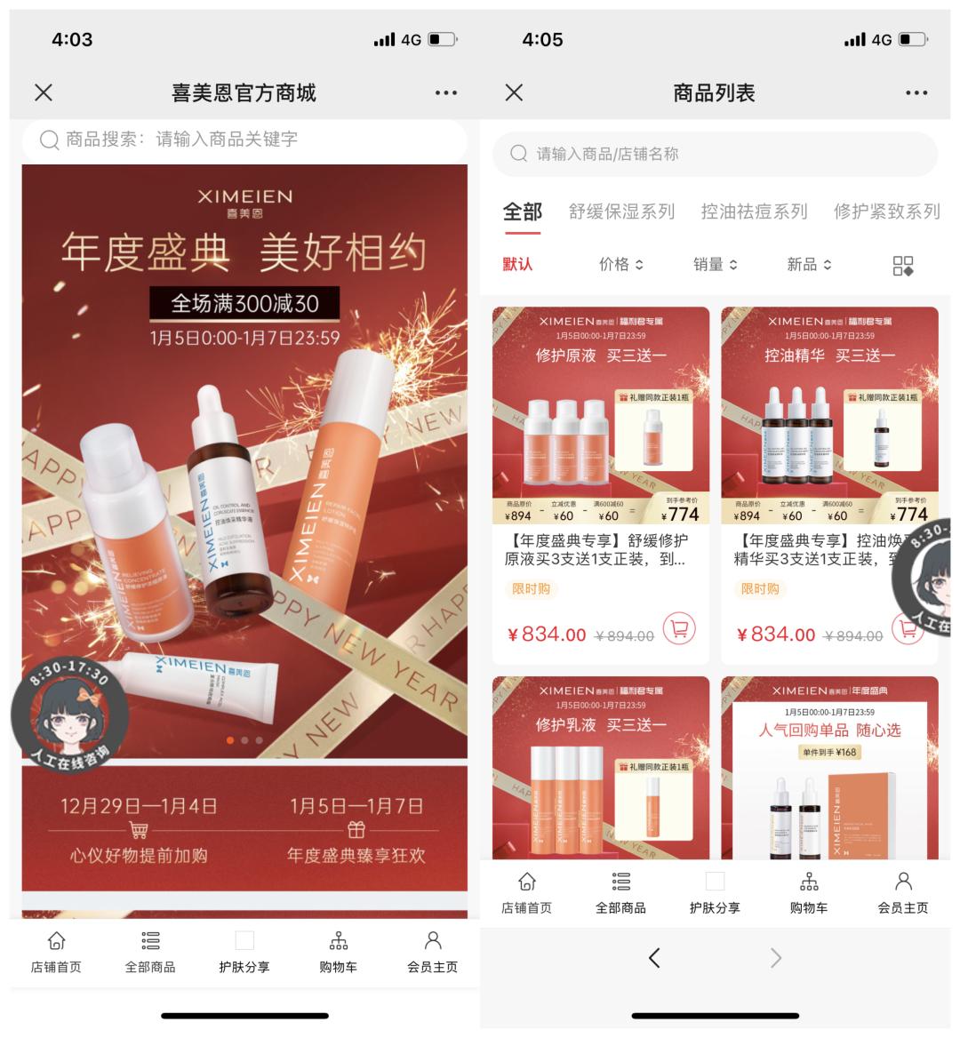 怎么制作微信小程序商城,微信微商城小程序制作教程