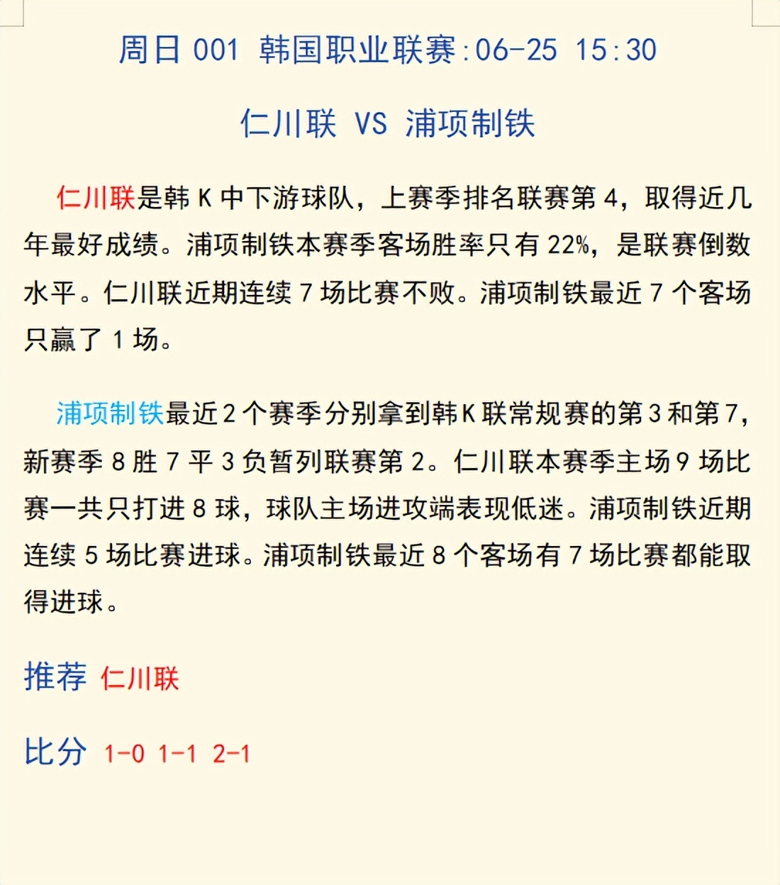 浠佸窛鑱攙s娴﹂」鍒堕搧姣斿垎棰勬祴浠婃棩,浠佸窛鑱攙s娴﹂」鍒堕搧姣旇禌鏃堕棿
