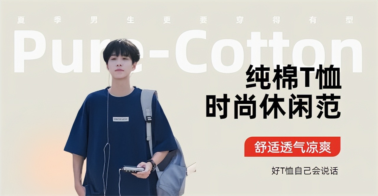 t恤什么面料舒服,t恤什么面料不变形