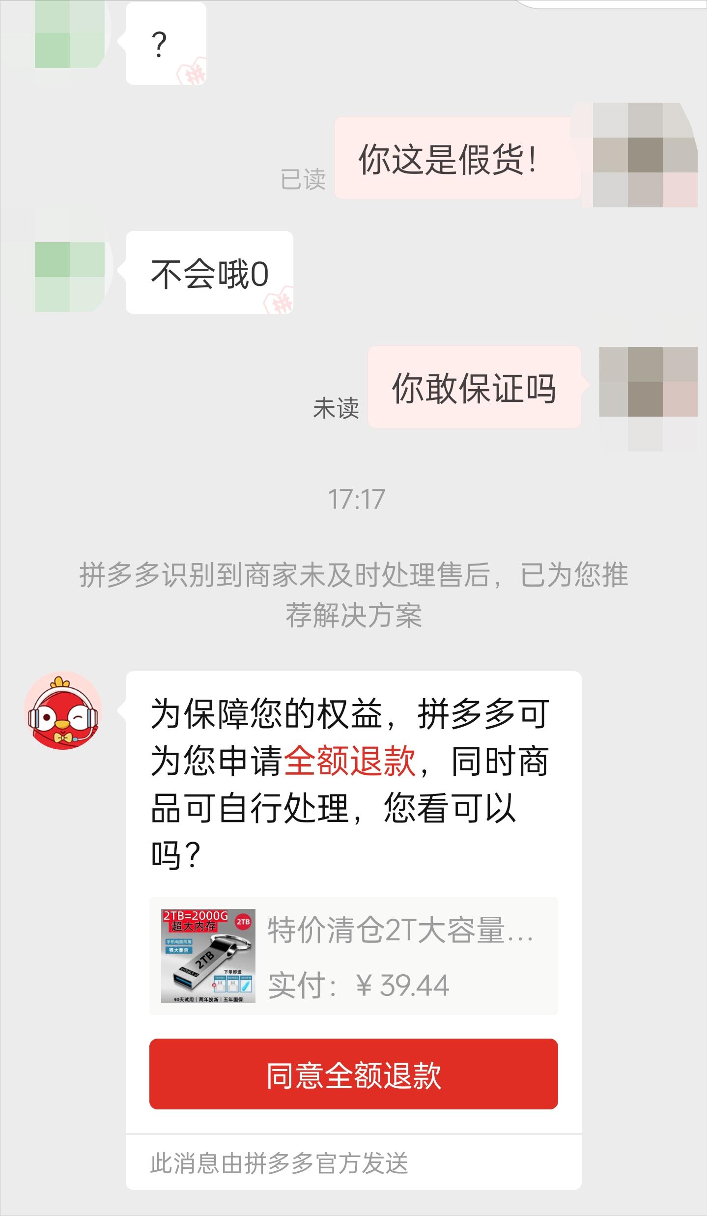 换个u盘行吗,买几个u盘合适
