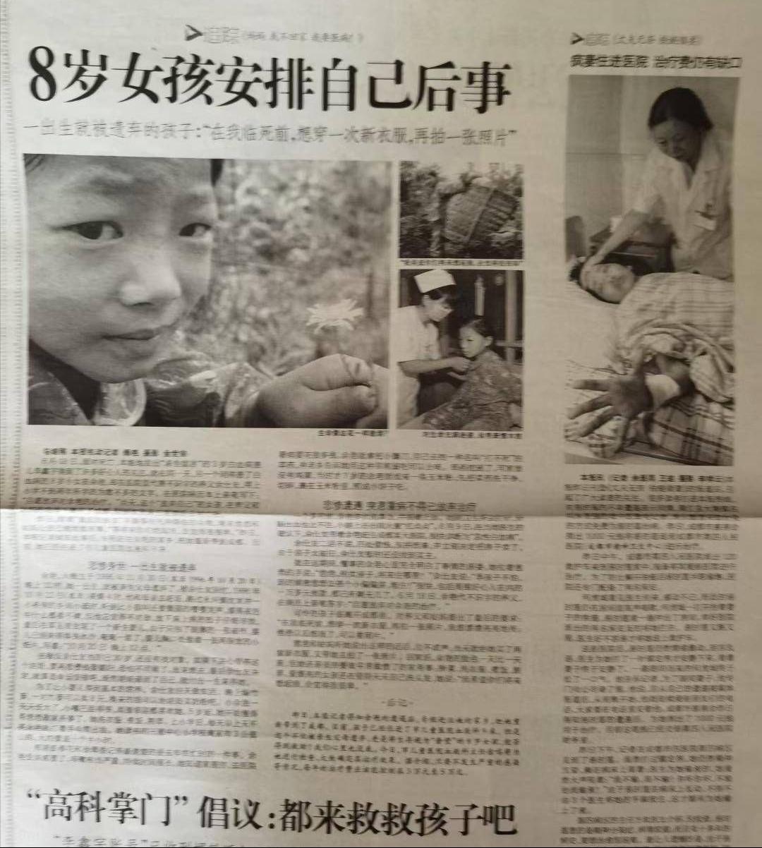 十三岁女孩白血病放弃治疗,患白血病女孩想放弃治疗