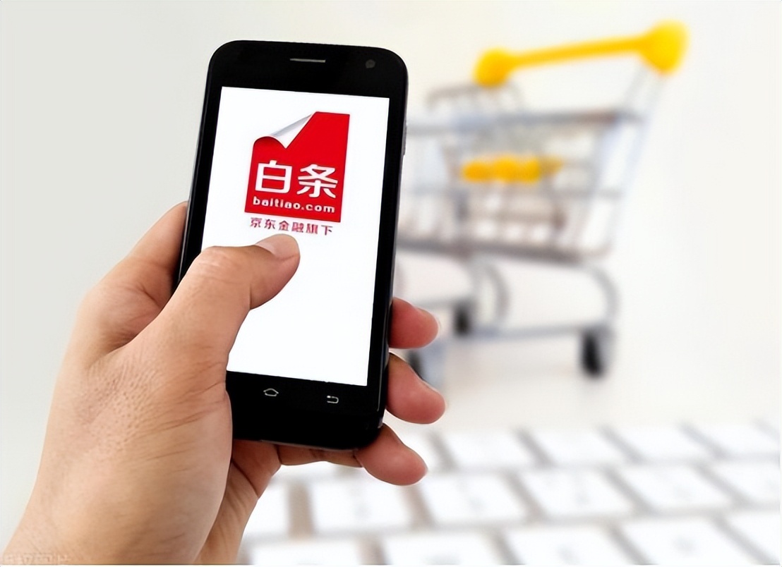 不关闭京东白条影响个人征信吗,开通京东白条会影响个人的征信吗