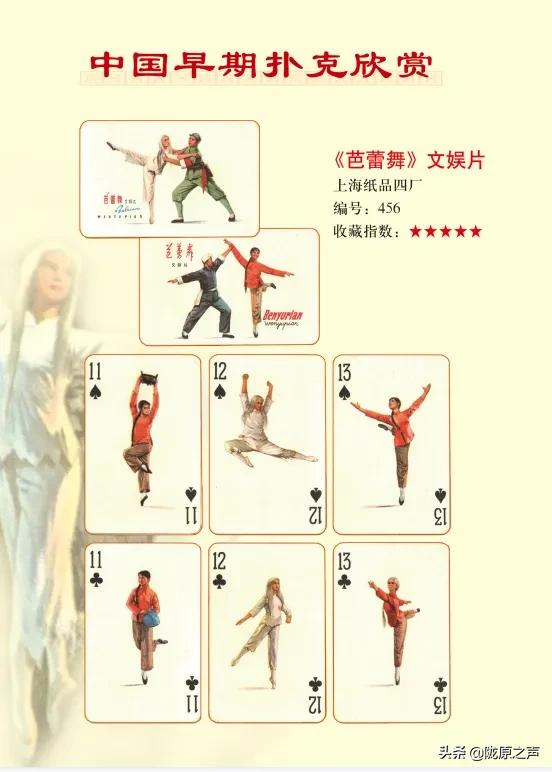 西游记人物扑克欣赏,早期长春水浒人物扑克图片