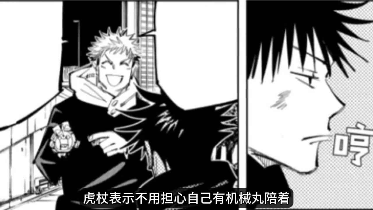 咒术回战漫画98话|灵魂居然输给肉体,暴君甚尔再次归来!