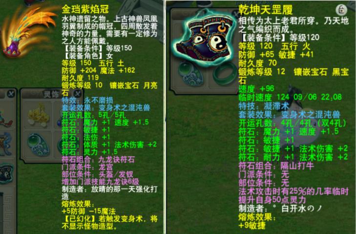 梦幻西游普通打造攻略大全,梦幻西游龙宫带动物套还是定心套