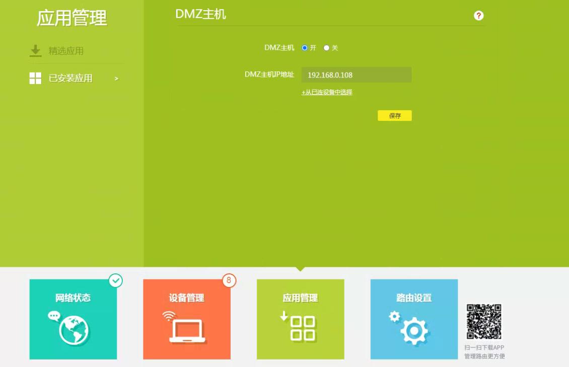 外网远程家里内网电脑和NAS储存设备操作说明