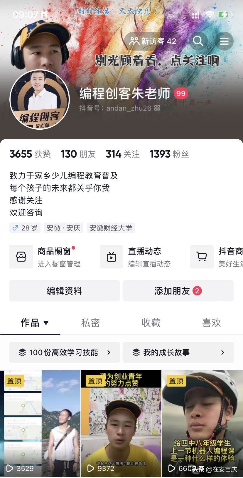 少儿创客编程启蒙,智多乐少儿启蒙编程