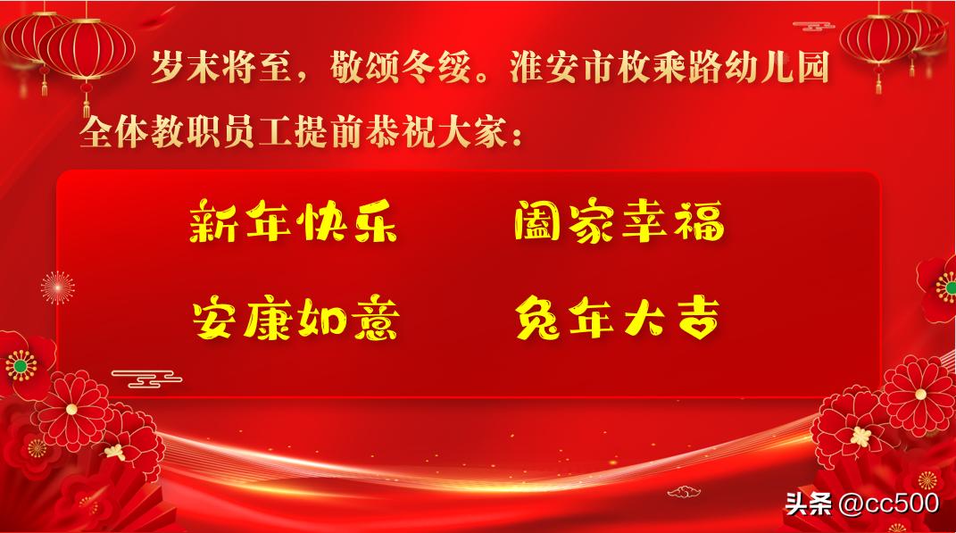 破雾驱云追烈日乘风摘月采繁星－枚乘路幼儿园总结大会暨颁奖典礼