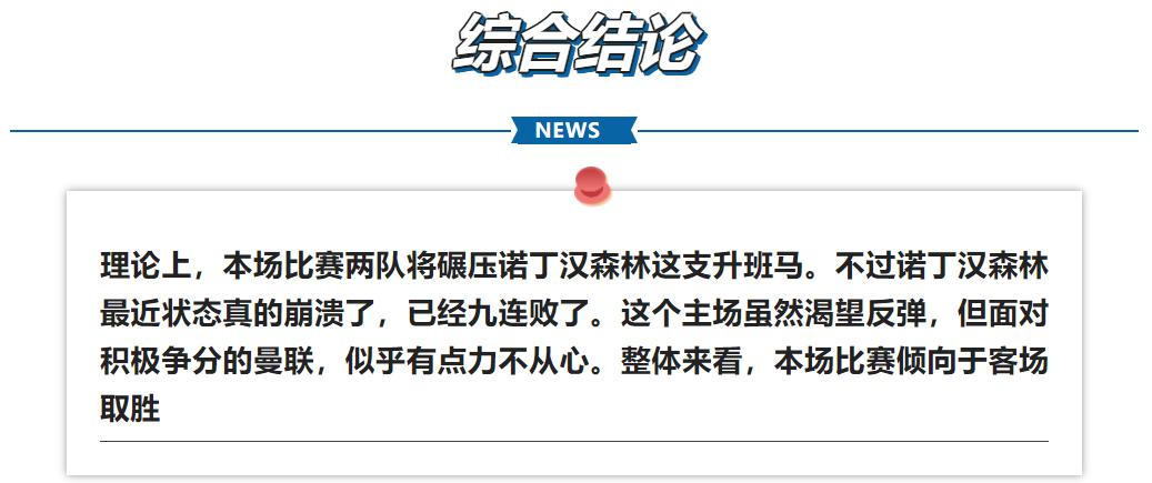 今日竞彩推荐切尔西vs西汉姆联,竞彩足球推荐西汉姆联热刺