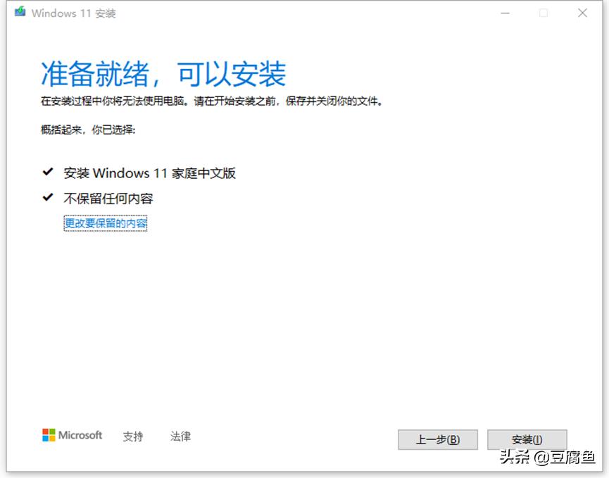 windows11镜像怎么下载到u盘,下载好的windows11镜像怎么安装