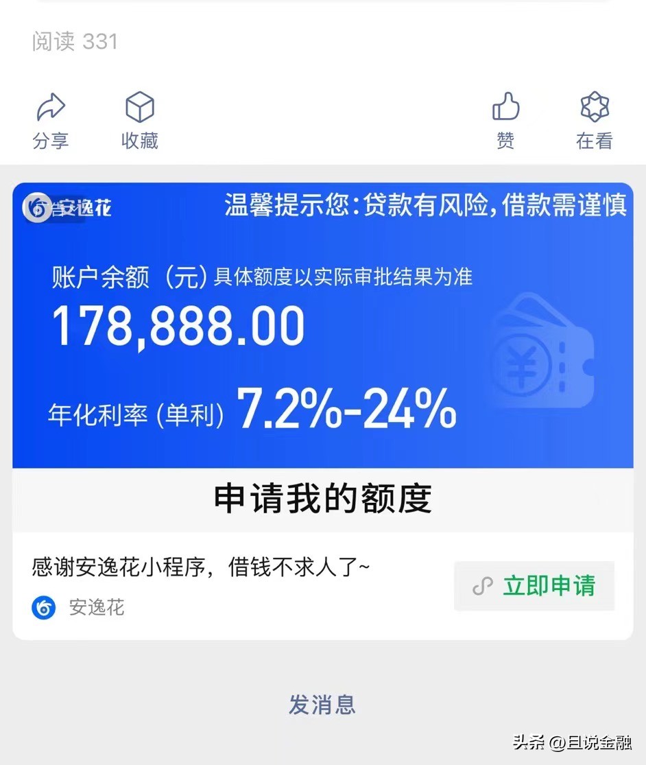 提醒警惕贷款诈骗又有新套路,小额贷平台诈骗案例