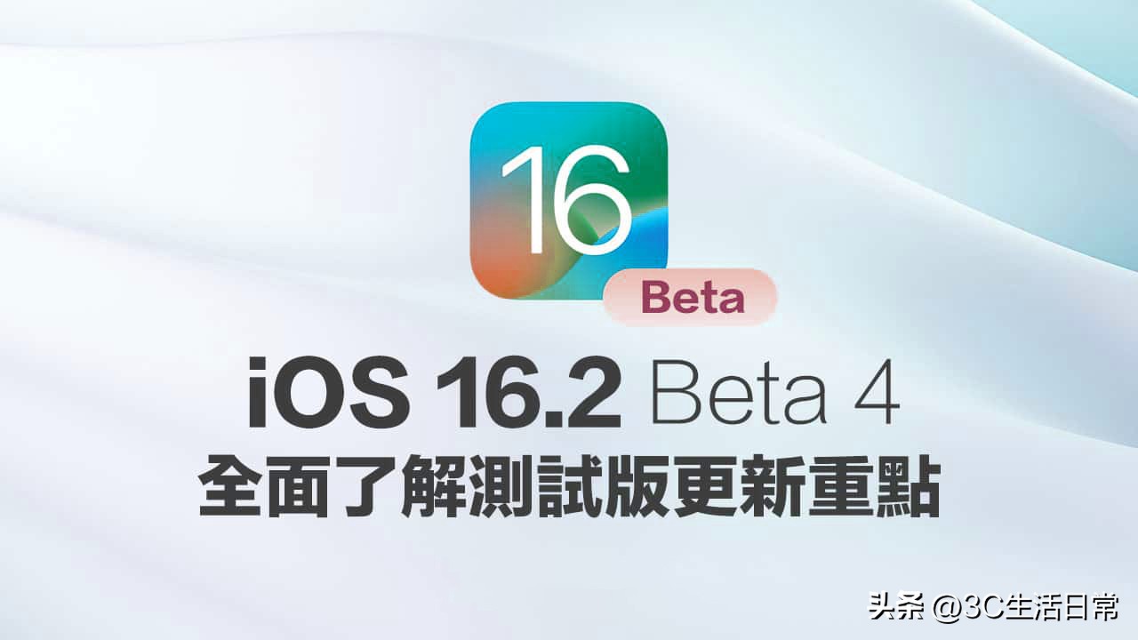 ios16.5beta2流畅度爆表,ios16.2beta1建议更新吗