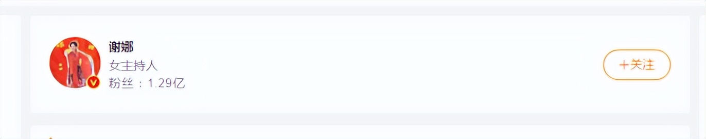 内娱微博超话粉丝等级前10名,内娱超话粉丝破千万的是谁