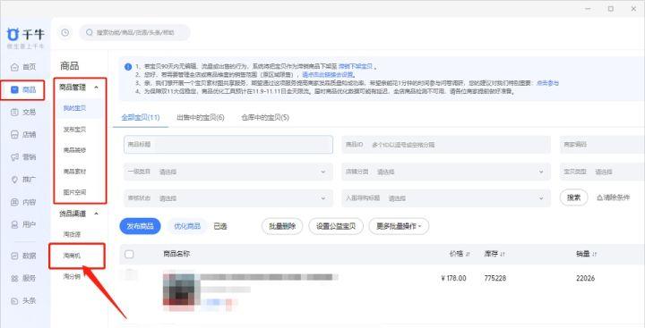 准备开网店,开网店要准备什么设备