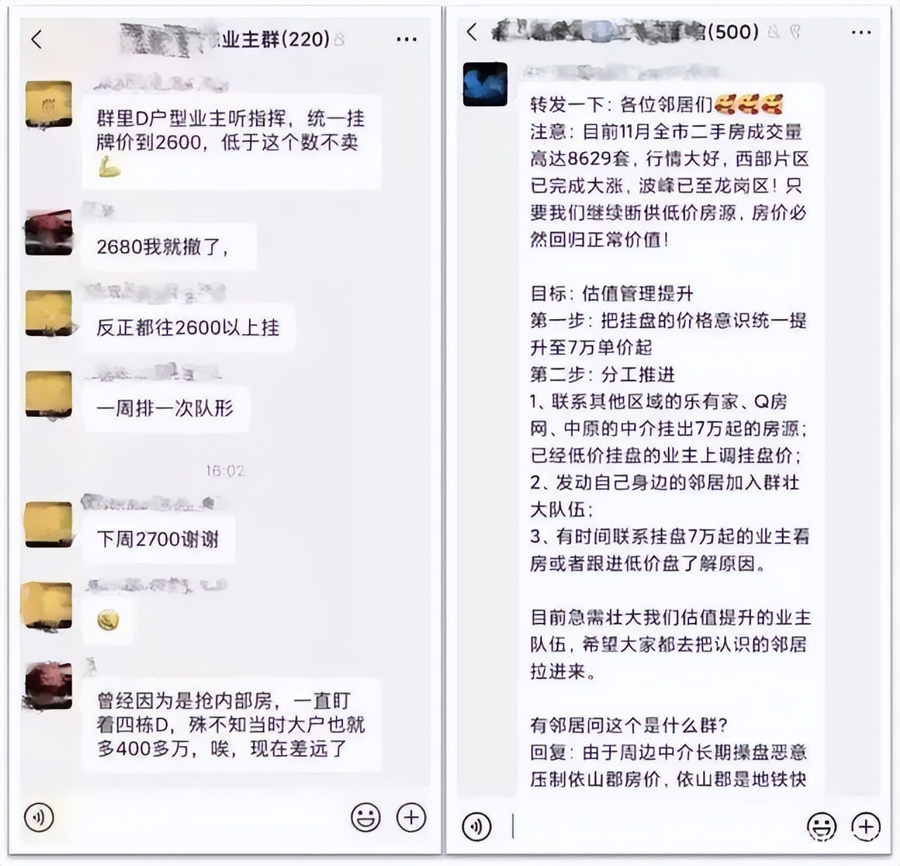 为什么不许降价卖房,为什么不准降价卖房
