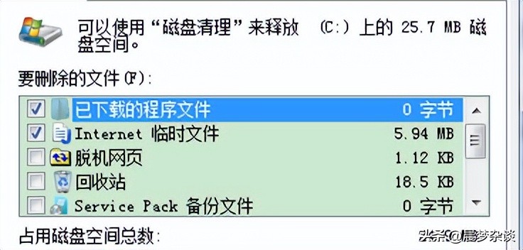windows7c盘清理无用文件,windows电脑怎么清理大文件