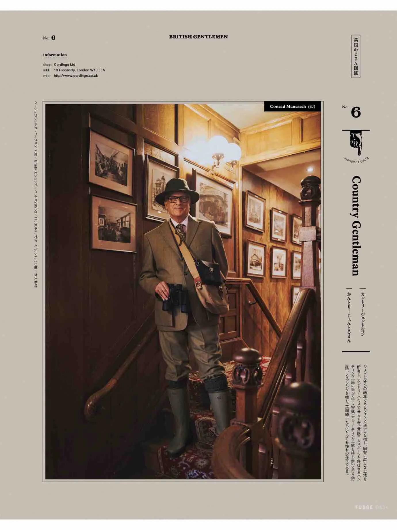 fudge杂志上的单品怎么买,fudge时尚杂志在哪买