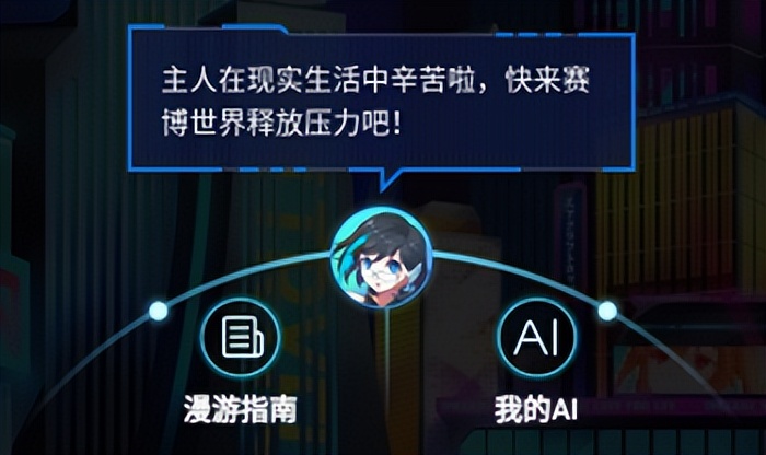 被网易的元宇宙飞机杯笑死!约会AI小姐姐,还能挑战时长
