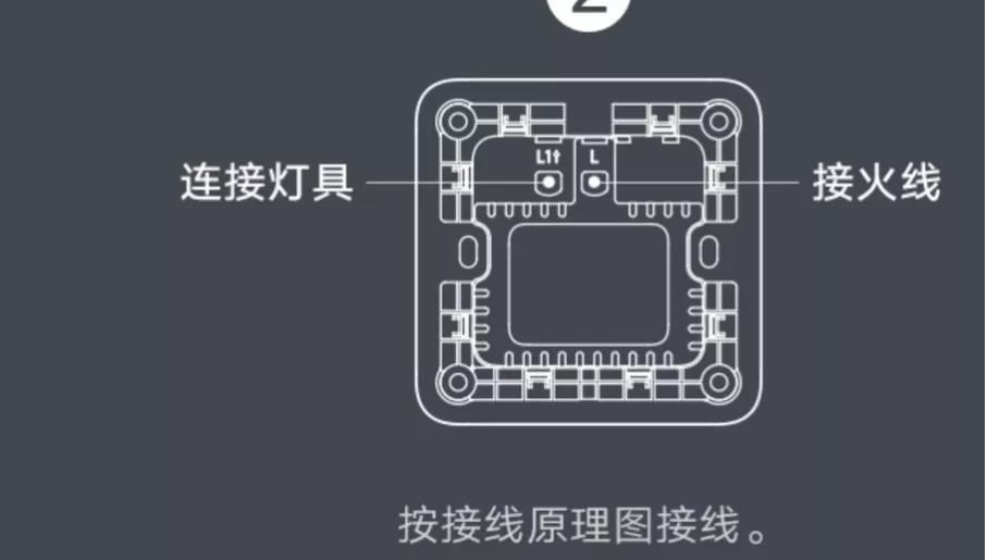 米家墙壁开关改造,米家智能双联开关墙壁怎么接线