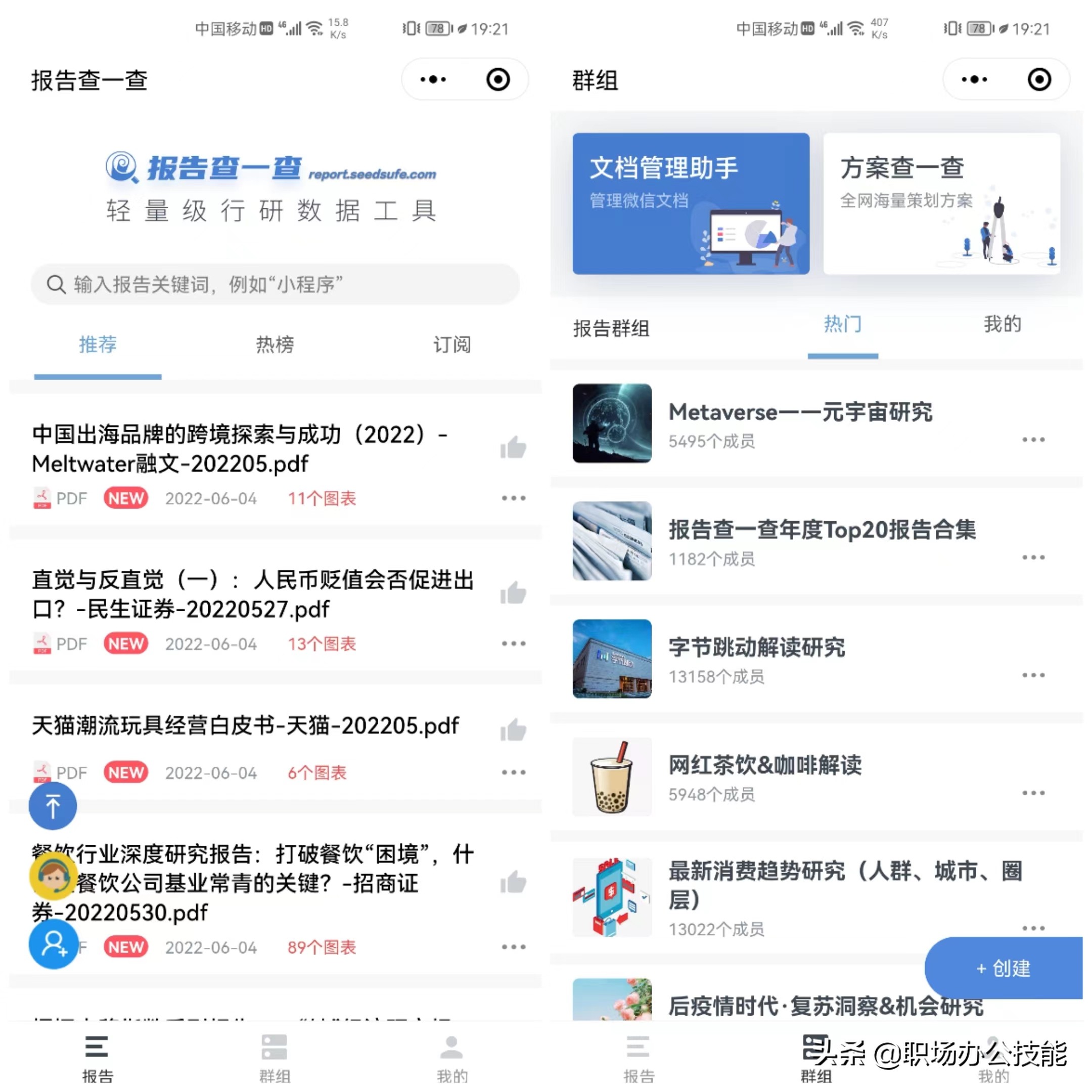 10个赞不绝口的微信小程序推荐,盘点微信好玩的小程序