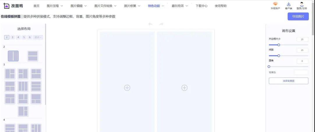 6款手机拼图app,一秒拼出高级感,九宫格拼图软件app哪个好用