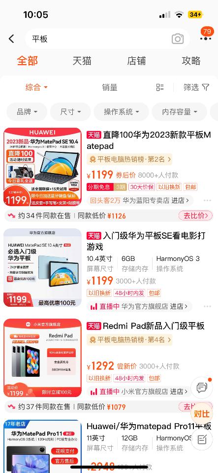 淘宝同类产品店铺排名在哪看,淘宝同款比价功能怎么开通