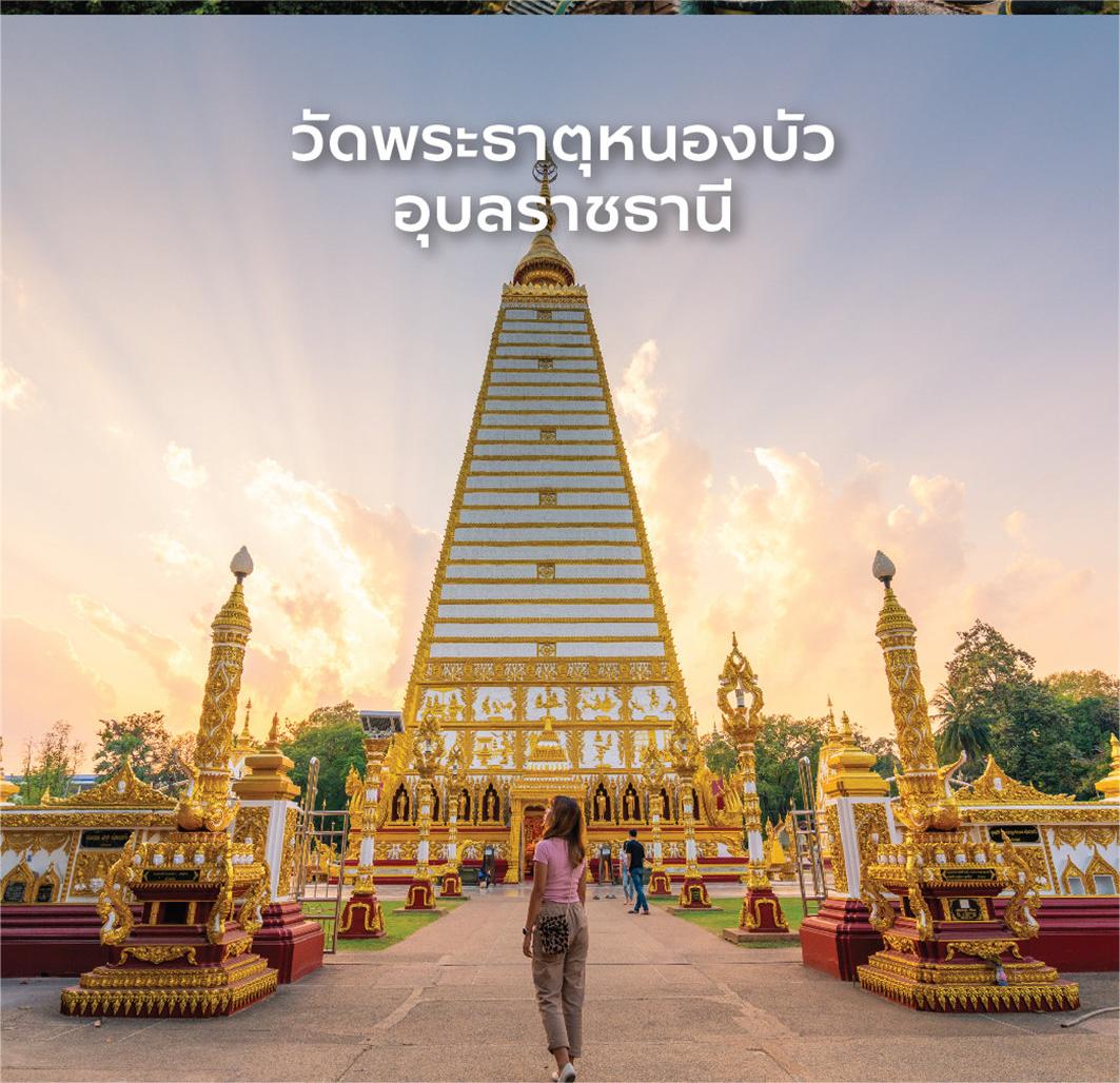 泰国乌汶府的各个区,泰国最北部清莱府