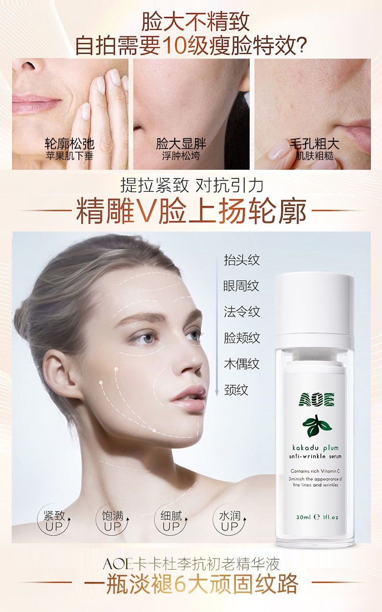 闭眼入澳洲精华液含卡卡杜李，让你一整个爱住！💕